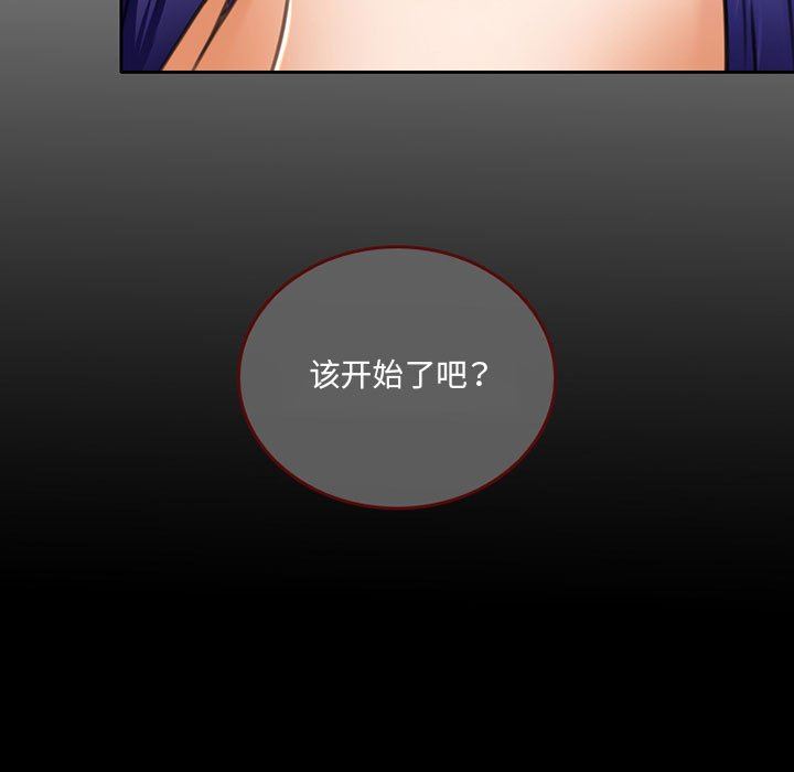 《暗黑之恋》漫画 第51話