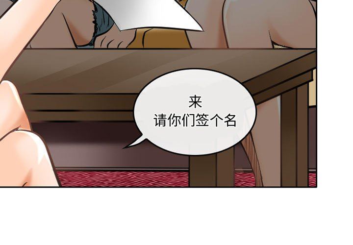 《暗黑之恋》漫画 第52話