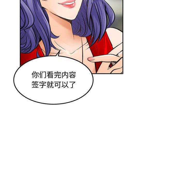 《暗黑之恋》漫画 第52話