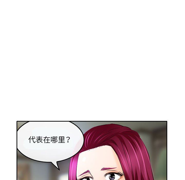 《暗黑之恋》漫画 第52話