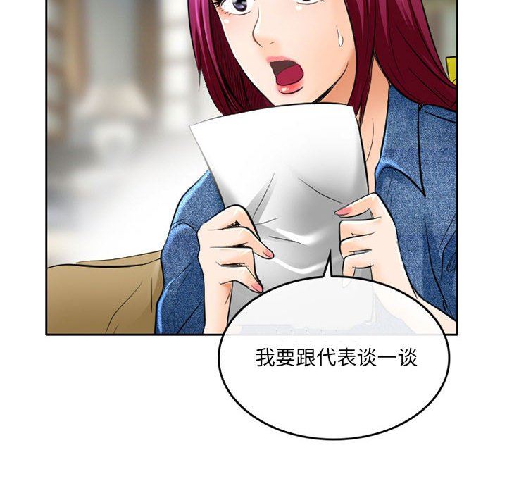 《暗黑之恋》漫画 第52話