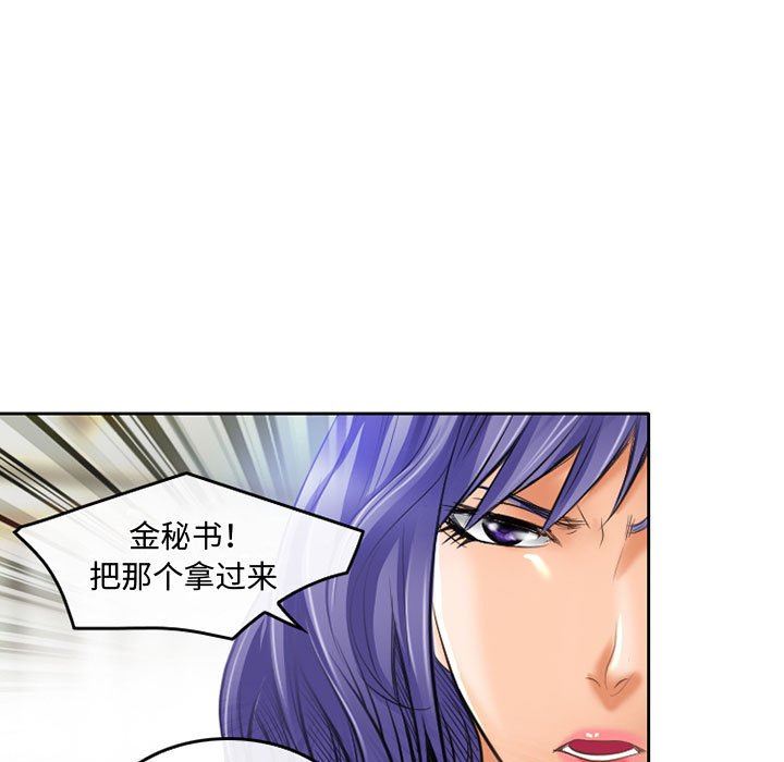 《暗黑之恋》漫画 第52話