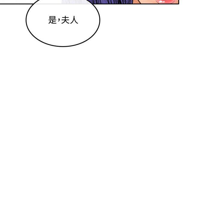 《暗黑之恋》漫画 第52話