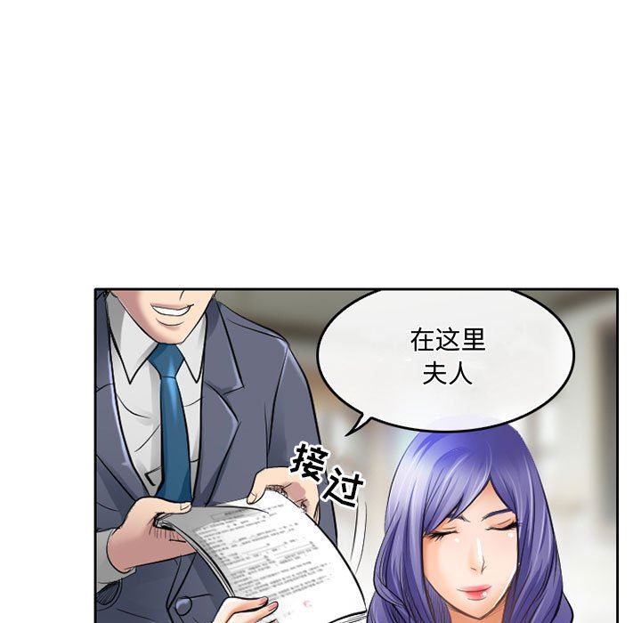 《暗黑之恋》漫画 第52話