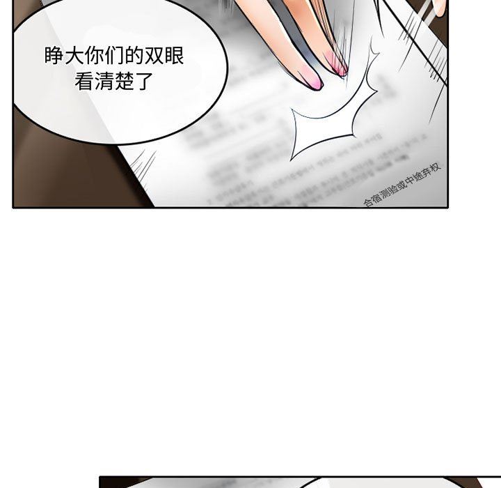《暗黑之恋》漫画 第52話