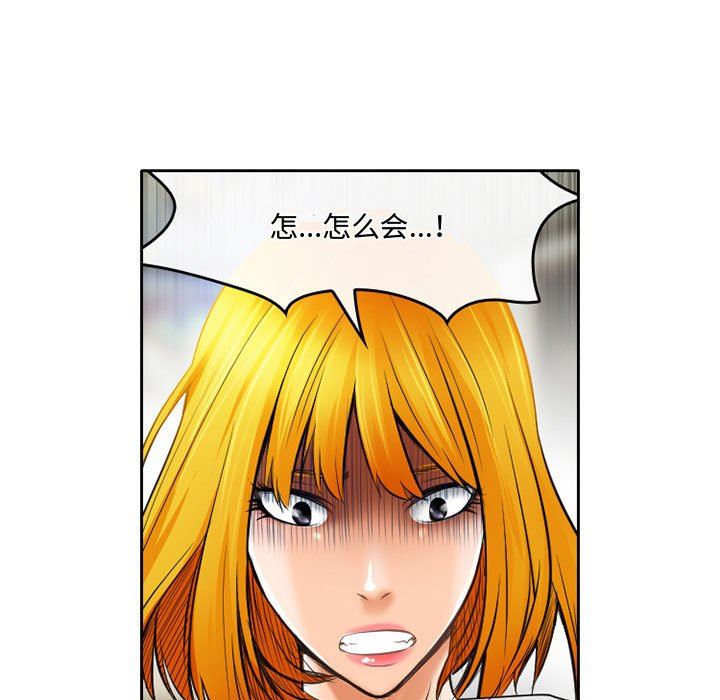 《暗黑之恋》漫画 第52話