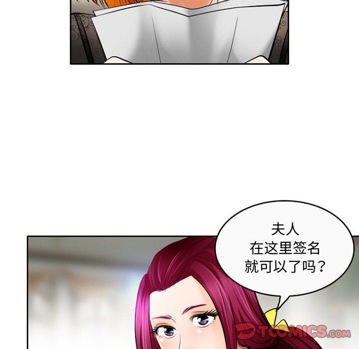 《暗黑之恋》漫画 第52話