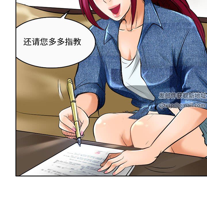 《暗黑之恋》漫画 第52話