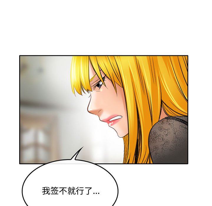 《暗黑之恋》漫画 第52話