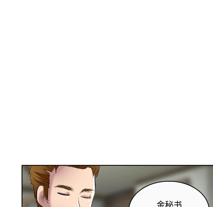 《暗黑之恋》漫画 第52話