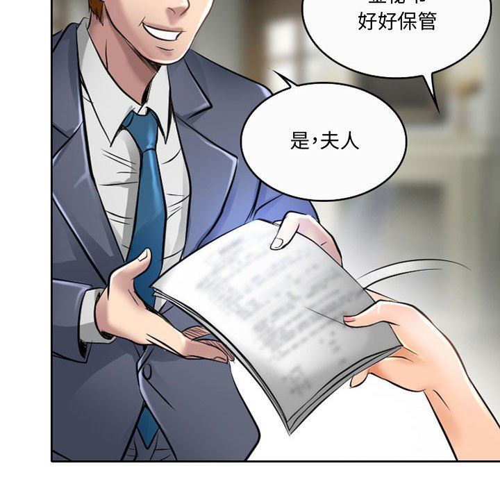 《暗黑之恋》漫画 第52話