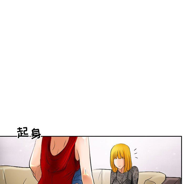 《暗黑之恋》漫画 第52話