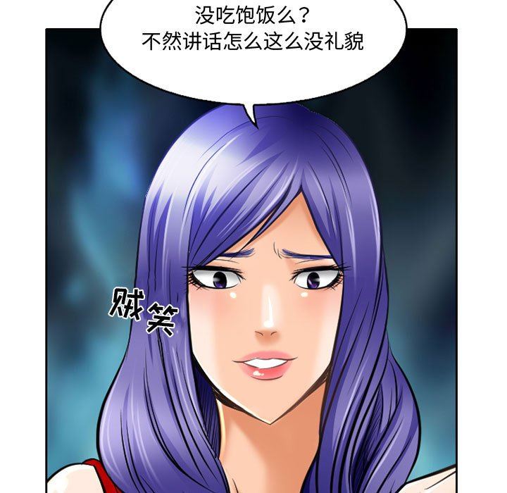 《暗黑之恋》漫画 第52話