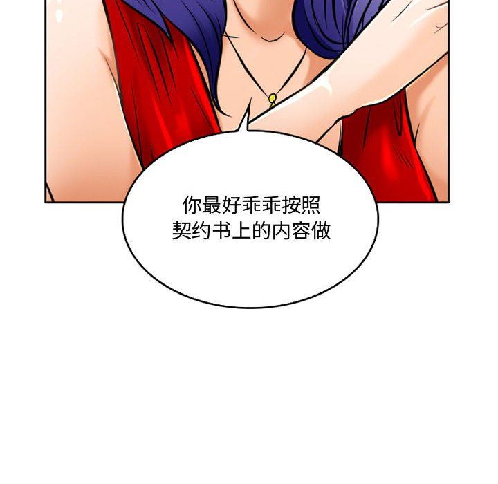 《暗黑之恋》漫画 第52話