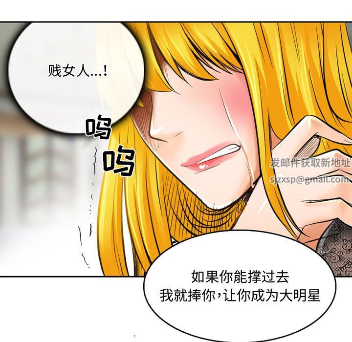 《暗黑之恋》漫画 第52話