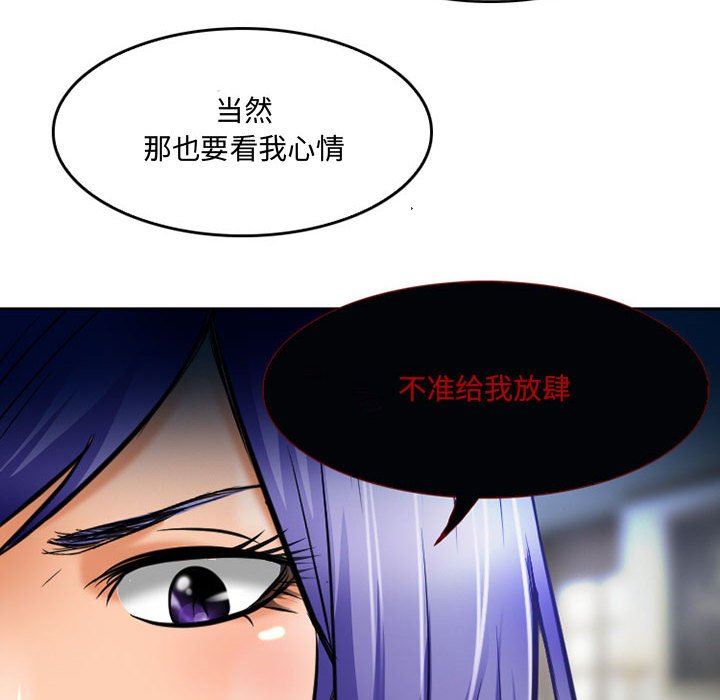 《暗黑之恋》漫画 第52話