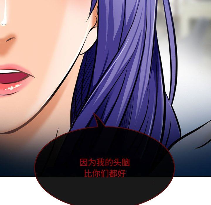 《暗黑之恋》漫画 第52話