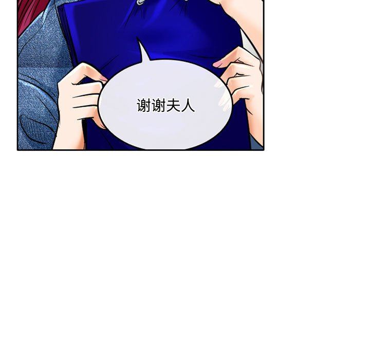 《暗黑之恋》漫画 第52話