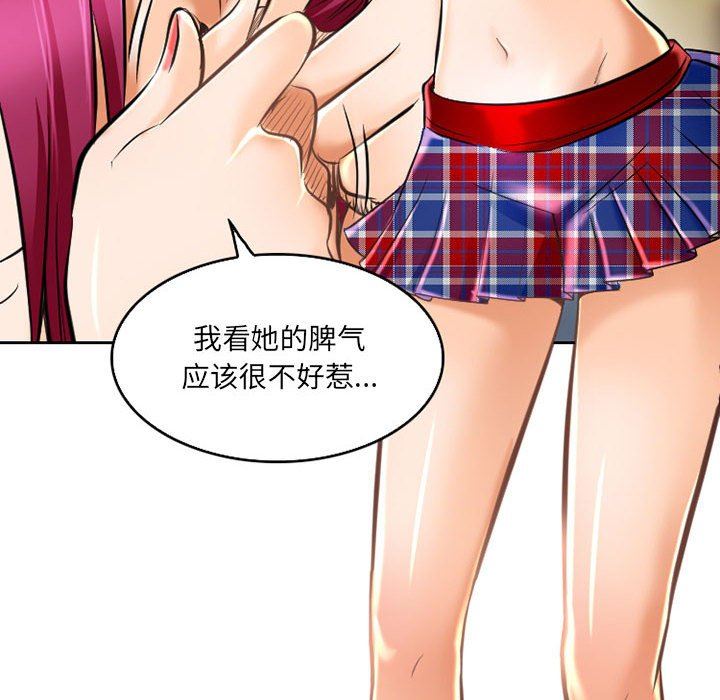 《暗黑之恋》漫画 第52話