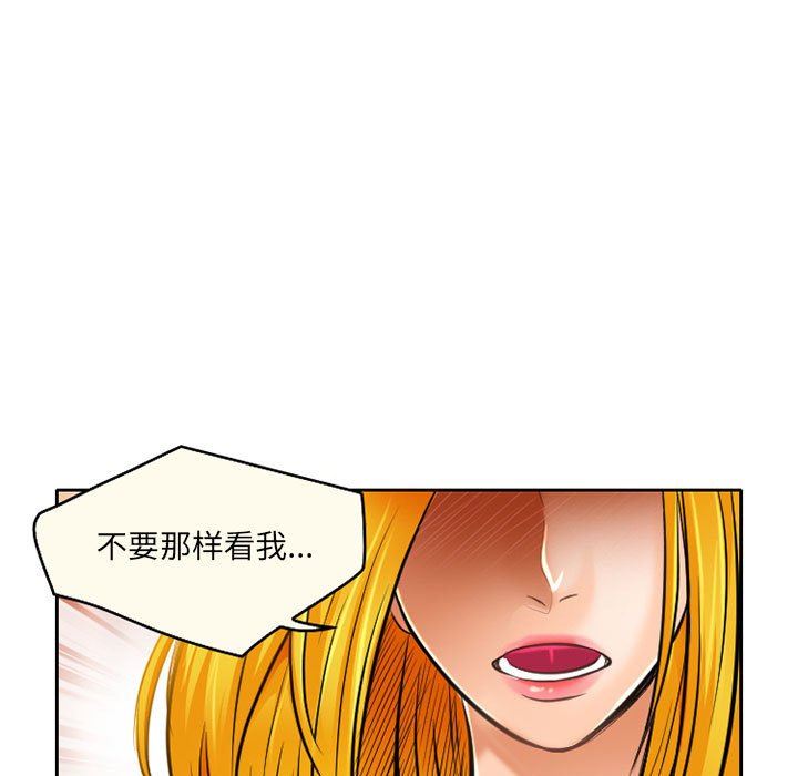 《暗黑之恋》漫画 第52話