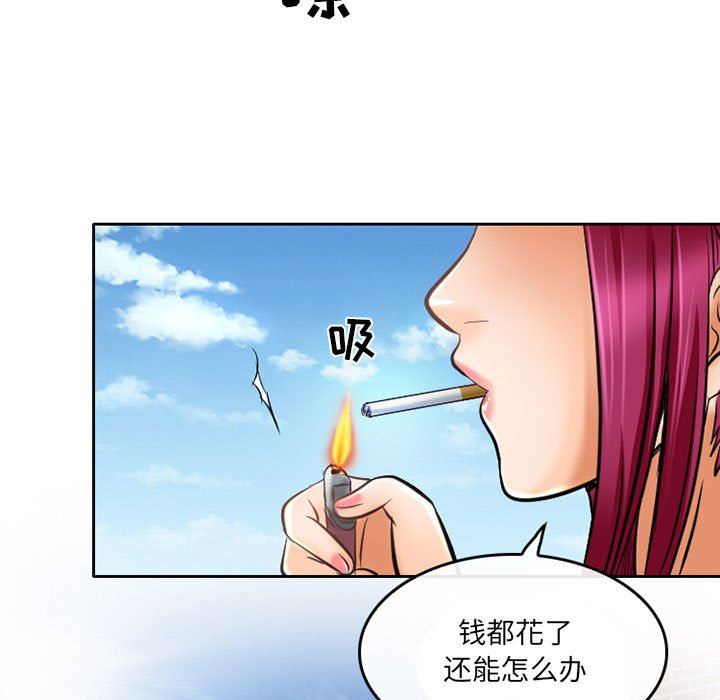 《暗黑之恋》漫画 第52話