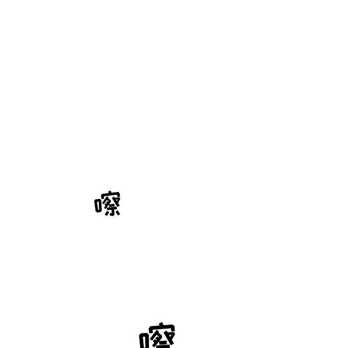 《暗黑之恋》漫画 第52話