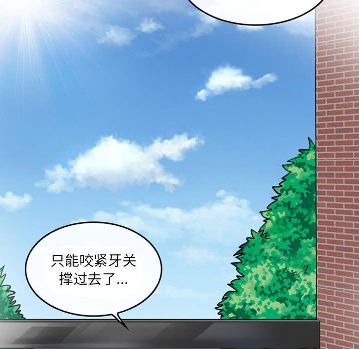 《暗黑之恋》漫画 第52話