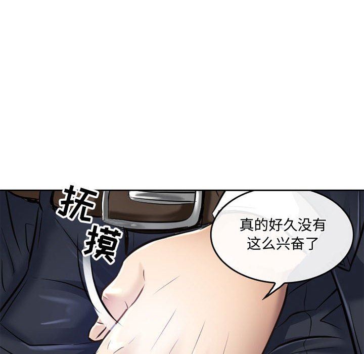 《暗黑之恋》漫画 第53話