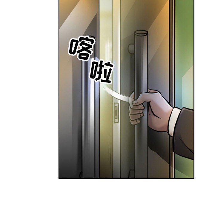 《暗黑之恋》漫画 第53話