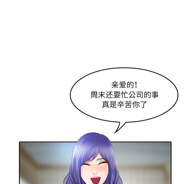 《暗黑之恋》漫画 第53話
