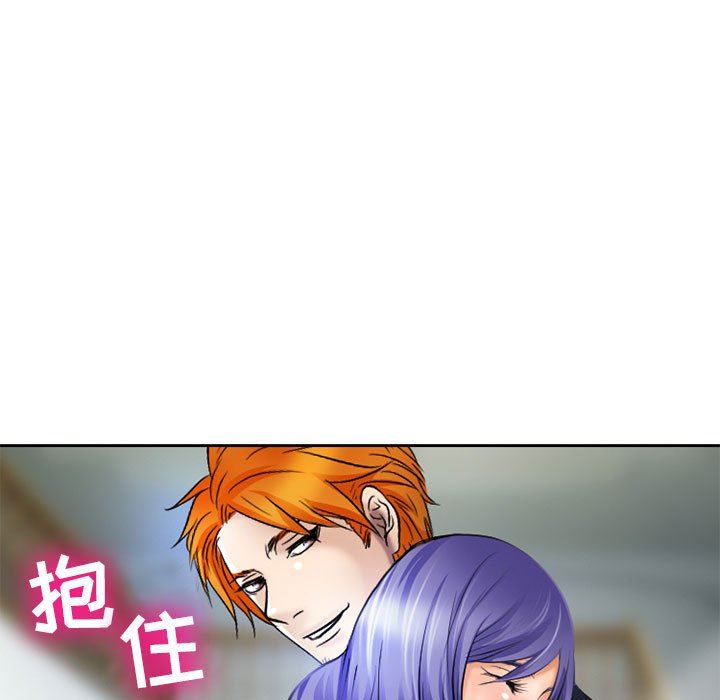 《暗黑之恋》漫画 第53話