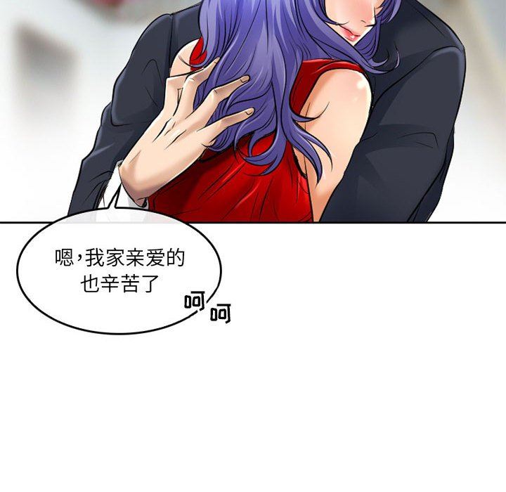 《暗黑之恋》漫画 第53話