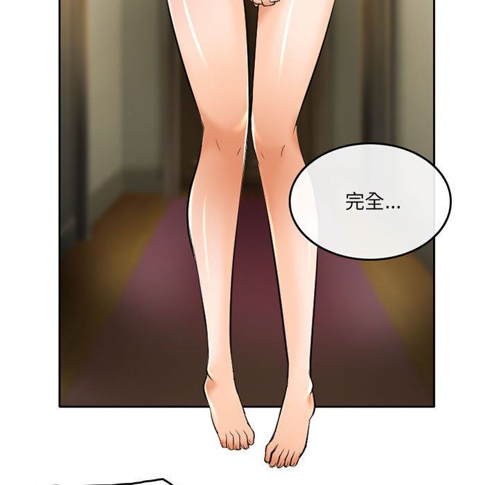《暗黑之恋》漫画 第53話