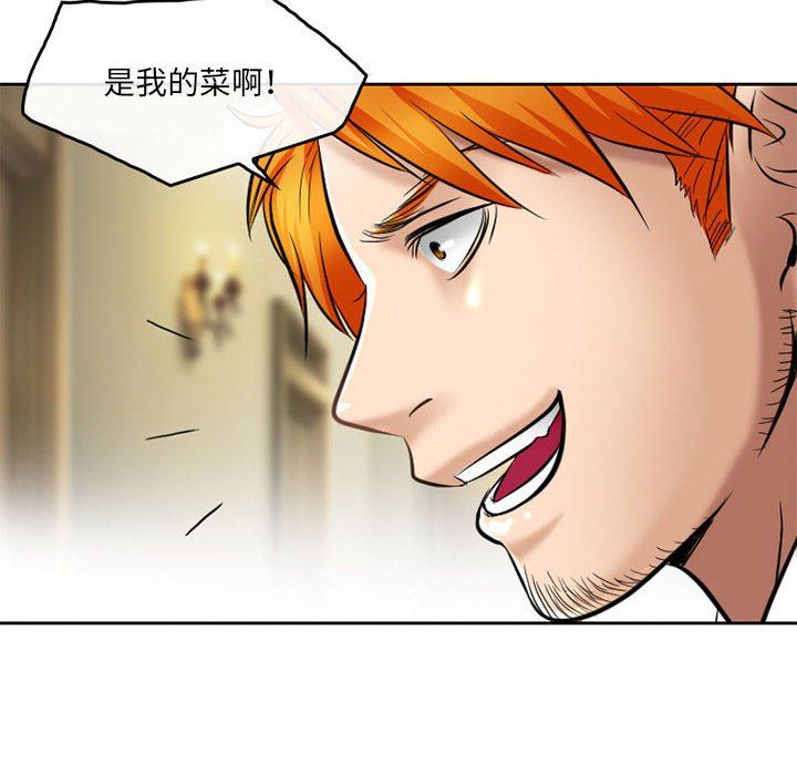《暗黑之恋》漫画 第53話