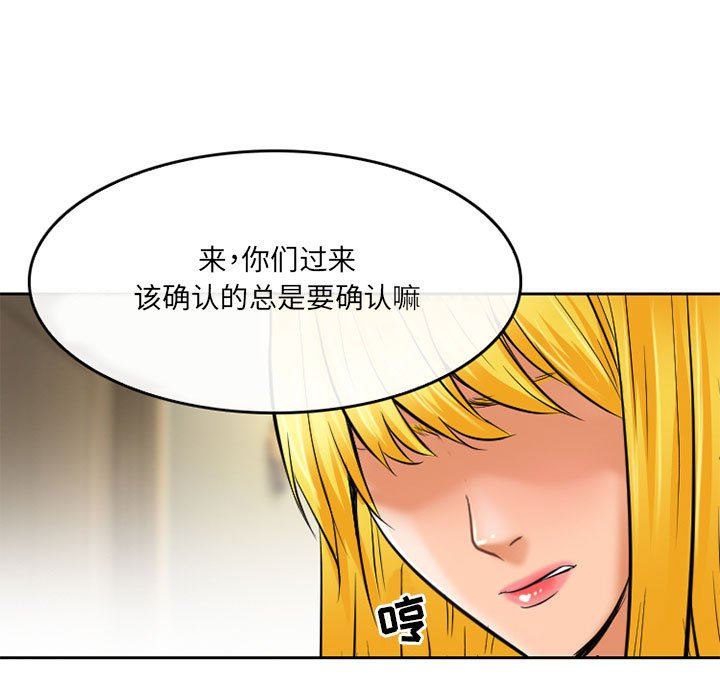 《暗黑之恋》漫画 第53話