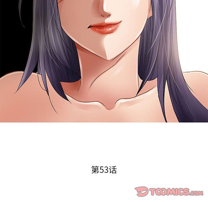 《暗黑之恋》漫画 第53話
