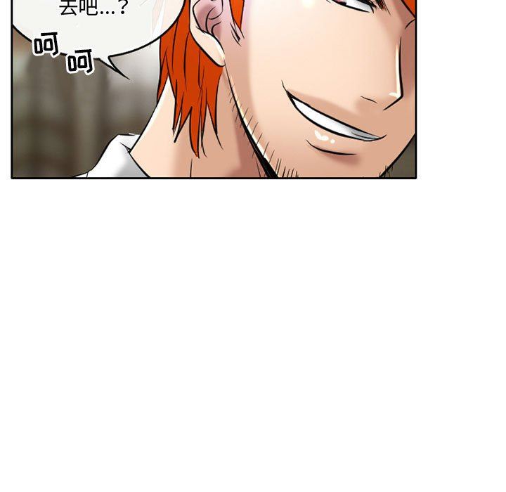 《暗黑之恋》漫画 第53話