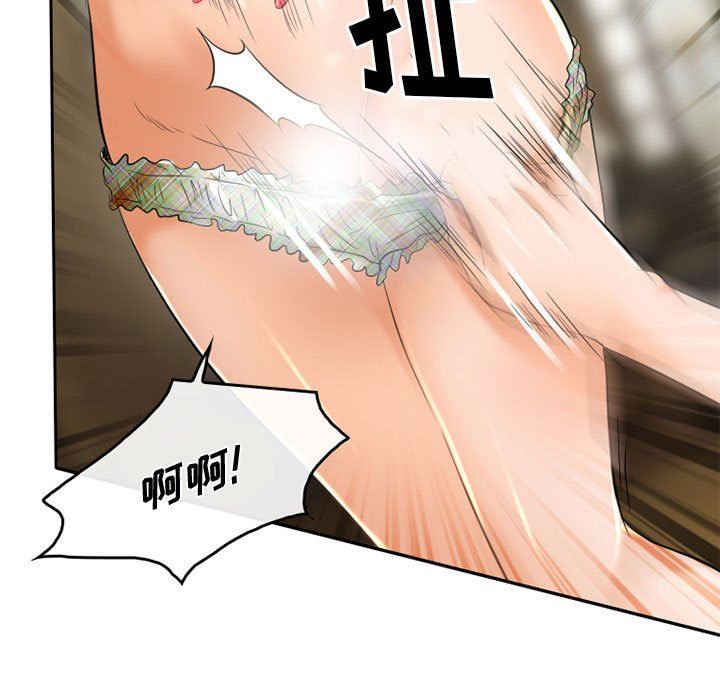 《暗黑之恋》漫画 第53話
