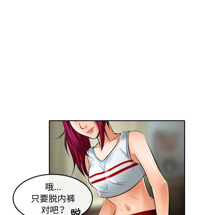 《暗黑之恋》漫画 第53話