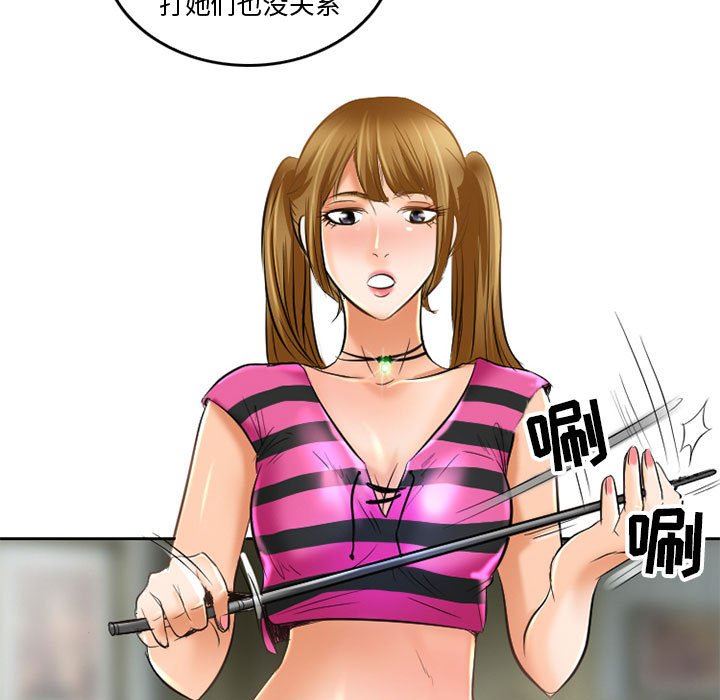 《暗黑之恋》漫画 第53話