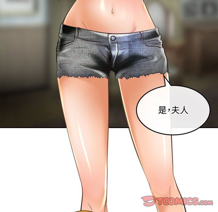《暗黑之恋》漫画 第53話