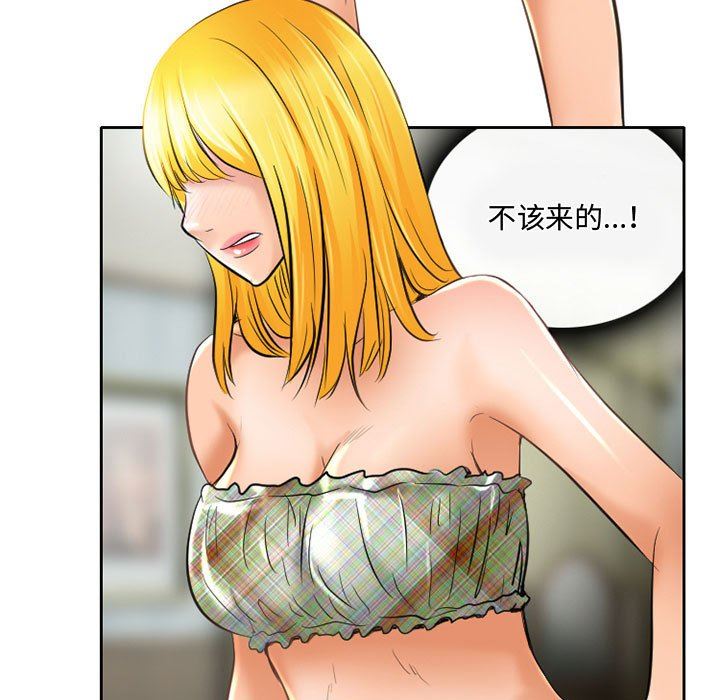 《暗黑之恋》漫画 第53話