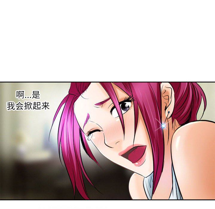 《暗黑之恋》漫画 第53話