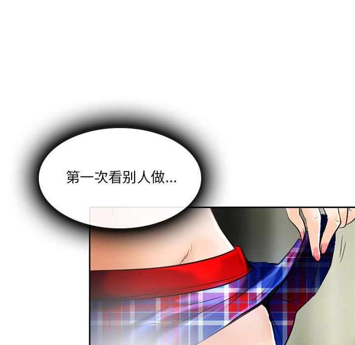 《暗黑之恋》漫画 第53話