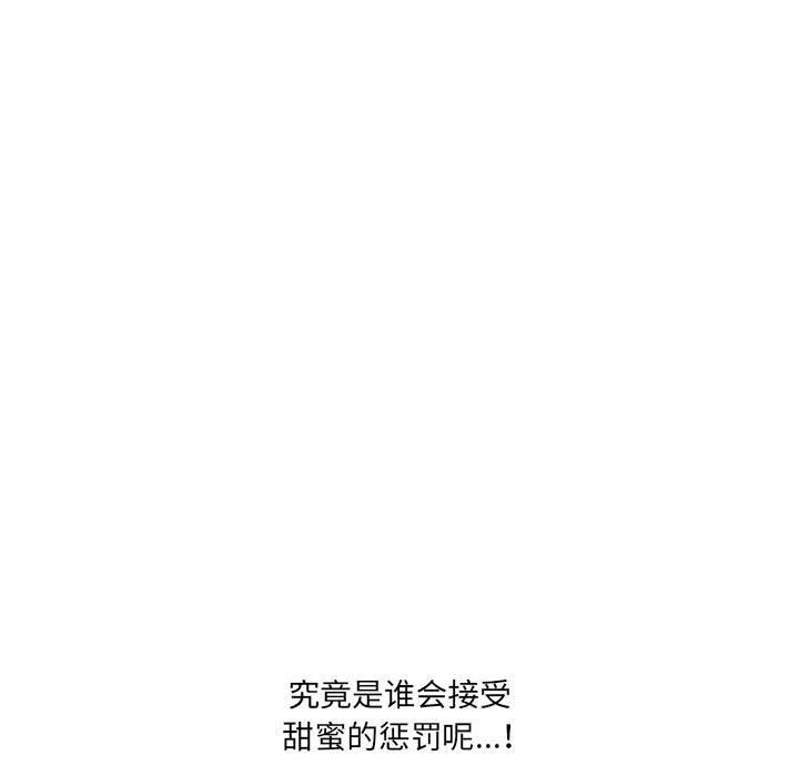 《暗黑之恋》漫画 第53話