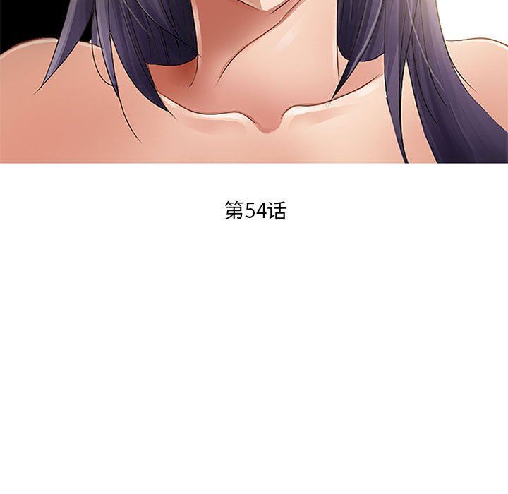 《暗黑之恋》漫画 第54話