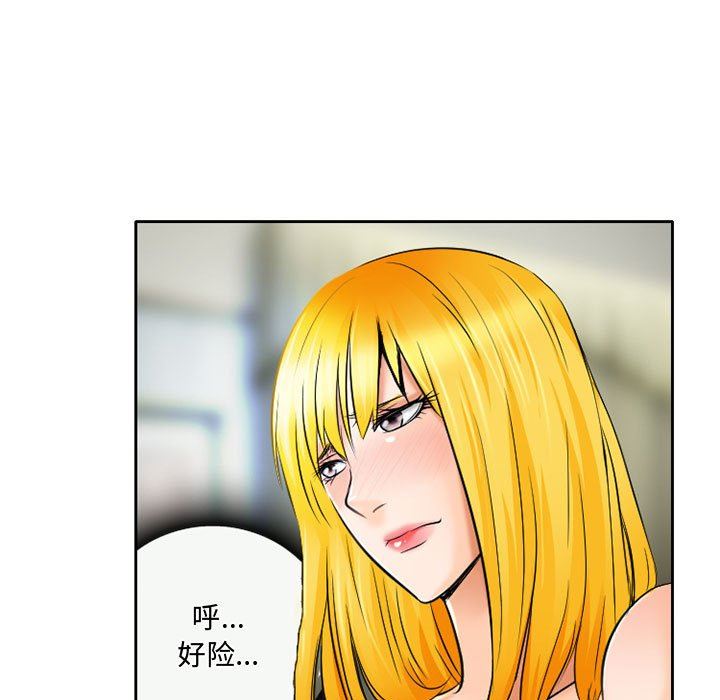 《暗黑之恋》漫画 第54話