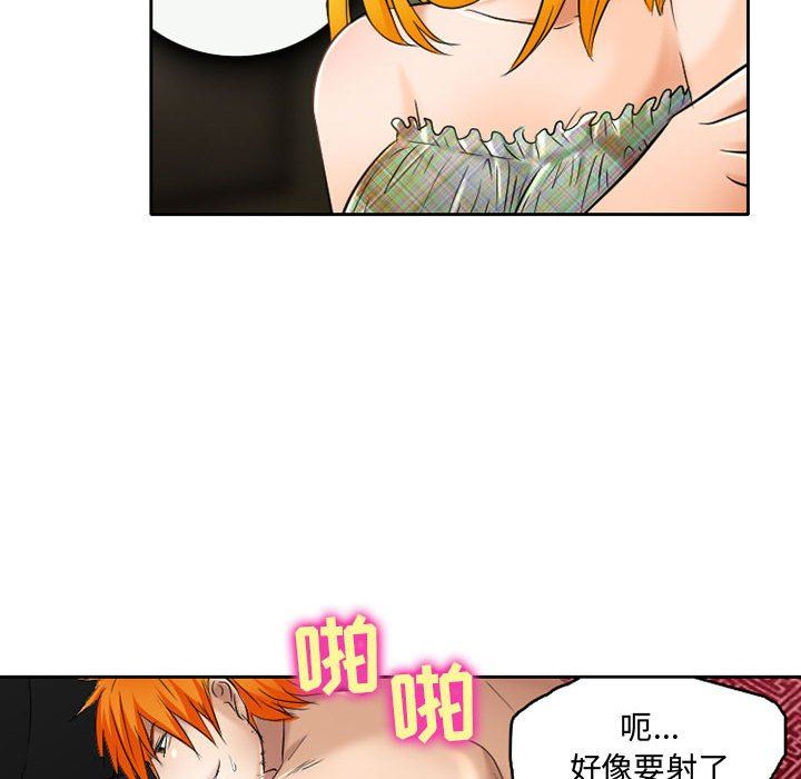《暗黑之恋》漫画 第54話