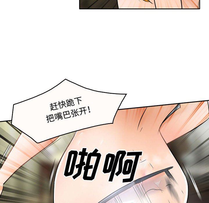 《暗黑之恋》漫画 第54話