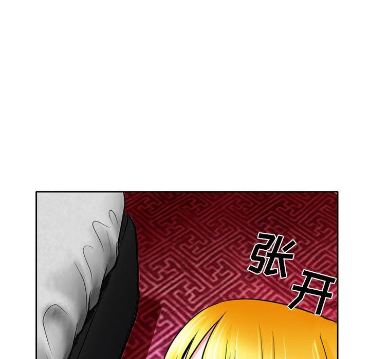 《暗黑之恋》漫画 第54話
